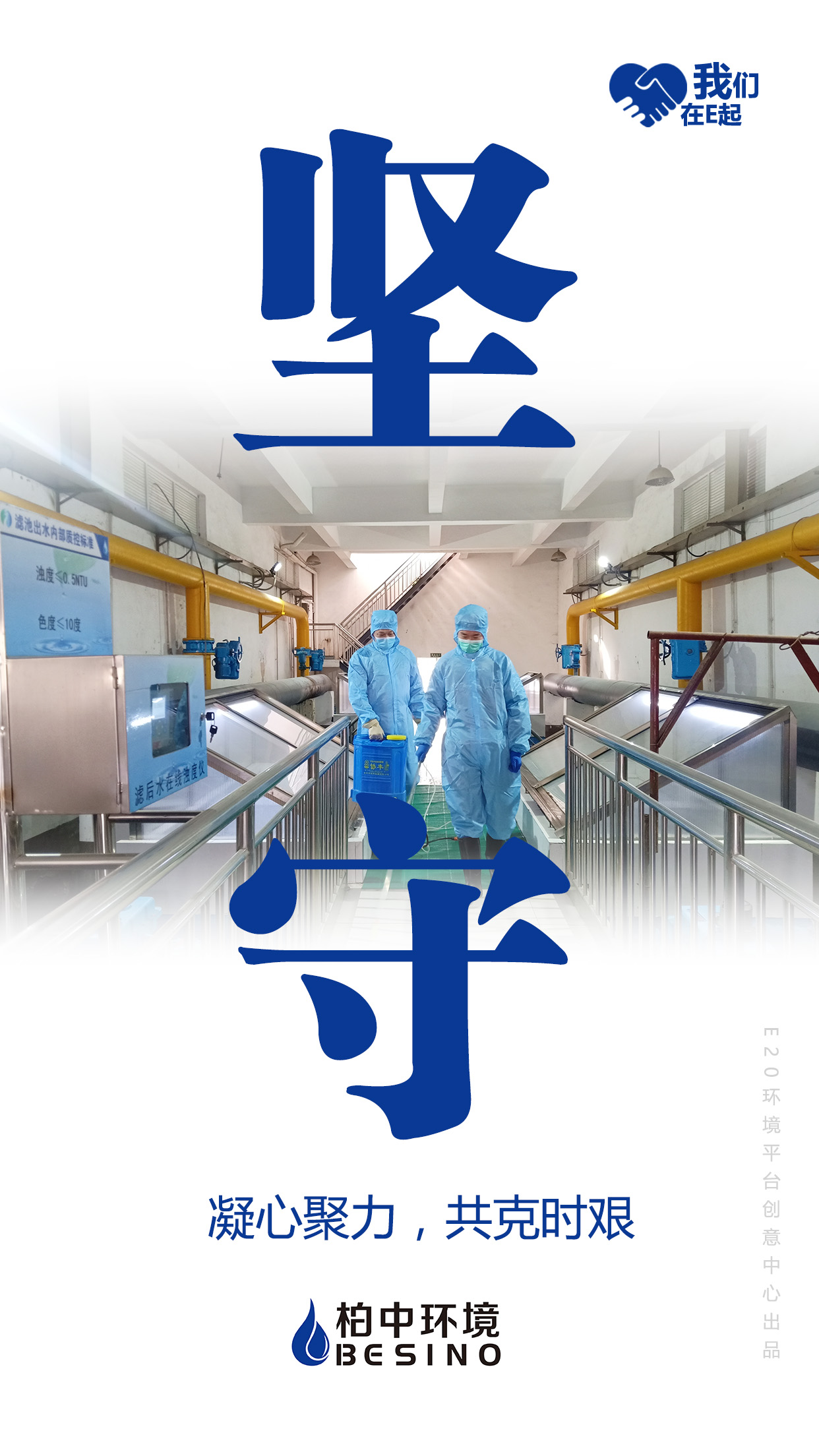 阻擊疫情蔓延 王小郢在行動(dòng)